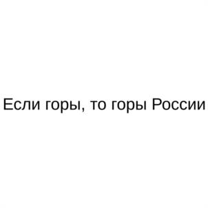 Товарный знак №1077437, принадлежит организации Общество с ограниченной ответственностью "ТИЭЙЧАР МАРКЕТИНГ", ОГРН 1217700296307, ИНН 9725053380