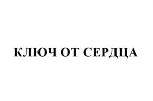 Товарный знак №1077446, принадлежит правообладателю Муфтахин Павел Альбертович, ОГРН 0, ИНН 381114088962