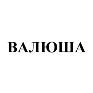 Товарный знак №1077478, принадлежит организации Общество с ограниченной ответственностью "Автомастер", ОГРН 1055227026942, ИНН 5256052039