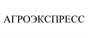 Товарный знак №1077572, принадлежит организации Акционерное общество "РЖД ЛОГИСТИКА", ОГРН 1107746946340, ИНН 7708730092