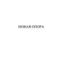 Товарный знак №1077648, принадлежит организации Благотворительный фонд "География Добра", ОГРН 1154400010390, ИНН 4401165180