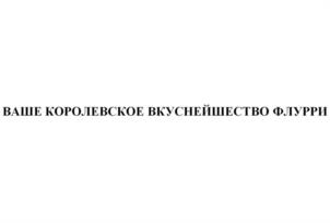 Товарный знак №1077689, принадлежит организации ОБЩЕСТВО С ОГРАНИЧЕННОЙ ОТВЕТСТВЕННОСТЬЮ «ПРЕМИУМ-ГРУПП», ОГРН 1229400100313, ИНН 9403024459