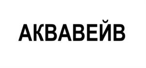 Товарный знак №1077692, принадлежит организации Общество с ограниченной ответственностью "Герта", ОГРН 1197847139390, ИНН 7806561646
