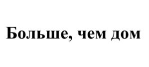 Товарный знак №1077757, принадлежит правообладателю Савицкайте Инга Андреевна, ОГРН 0, ИНН 101601498307