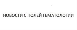 Товарный знак №1077845, принадлежит организации Общество с ограниченной ответственностью «ГОРМОНЛАЙФ», ОГРН 1197746620202, ИНН 9715365768