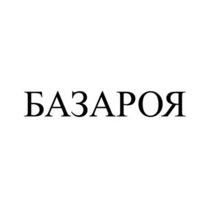Товарный знак №1077862, принадлежит организации Общество с ограниченной ответственностью "СИСТЕМНАЯ ИНТЕГРАЦИЯ", ОГРН 1171832027388, ИНН 1832146860