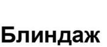 Товарный знак №1077872, принадлежит организации Общество с ограниченной ответственностью "ТОРГОВЫЙ ДОМ ВВК", ОГРН 1190571003040, ИНН 542018664