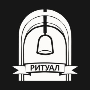 Товарный знак №1077915, принадлежит организации МУНИЦИПАЛЬНОЕ БЮДЖЕТНОЕ УЧРЕЖДЕНИЕ «РИТУАЛ МУНИЦИПАЛЬНОГО ОБРАЗОВАНИЯ ГОРОД ЭНГЕЛЬС ЭНГЕЛЬССКОГО МУНИЦИПАЛЬНОГО РАЙОНА САРАТОВСКОЙ ОБЛАСТИ», ОГРН 1246400011692, ИНН 6449109283