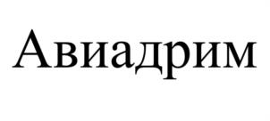 Товарный знак №1077934, принадлежит организации Акционерное общество "ЭРКАФАРМ", ОГРН 1037739330892, ИНН 7701047916