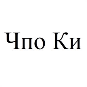Товарный знак №1078097, принадлежит ИП Прадед Дмитрий Васильевич, ОГРНИП 323246800102883, ИНН 246317127618