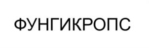 Товарный знак №1078142, принадлежит организации Общество с ограниченной ответственностью «АГРОПРОГРЕСС КЭМИКАЛС», ОГРН 1157847140296, ИНН 7802512119