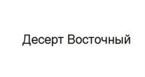 Товарный знак №1078147, принадлежит организации Общество с ограниченной ответственностью "Вкуснотеевъ", ОГРН 1031200000480, ИНН 1203005077