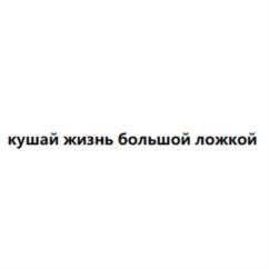 Товарный знак №1078154, принадлежит ИП Бугурусланов Алексей Эдуардович, ОГРНИП 322631200147058, ИНН 631805197597