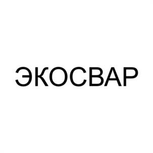 Товарный знак №1078271, принадлежит организации Общество с ограниченной ответственностью «Экосвар», ОГРН 1143850029157, ИНН 3811181265