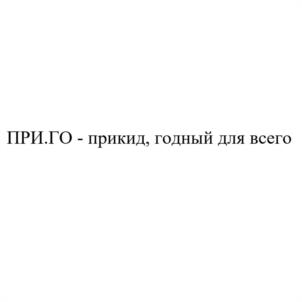 Товарный знак №1078426, принадлежит организации Общество с ограниченной ответственностью "ГРУППА КОМПАНИЙ "АВАНГАРД СЭЙФЕТИ", ОГРН 1127746218665, ИНН 7721753959
