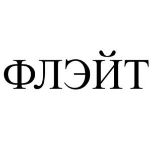 Товарный знак №1078475, принадлежит организации Общество с ограниченной ответственностью «Энтаро», ОГРН 1137453011178, ИНН 7453261268