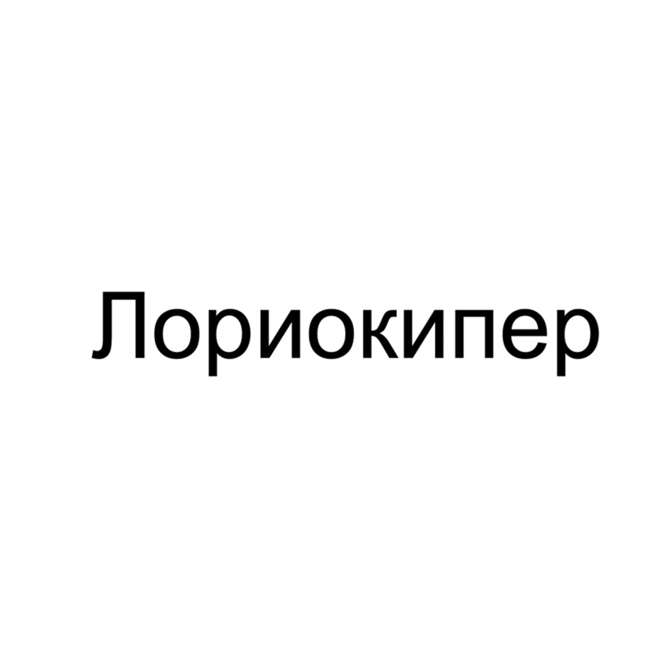 Товарный знак №1078559, принадлежит организации Общество с ограниченной ответственностью "ИДЕЯ ФАРМ", ОГРН 1207700152582, ИНН 9729295895