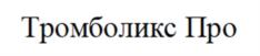 Товарный знак №1078581, принадлежит организации Общество с ограниченной ответственностью "АнвиЛаб", ОГРН 1079847019812, ИНН 7842349395
