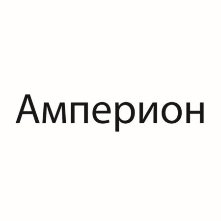 Товарный знак №1078668, принадлежит организации ОБЩЕСТВО С ОГРАНИЧЕННОЙ ОТВЕТСТВЕННОСТЬЮ "АМПЕРИОН", ОГРН 1227700174756, ИНН 7751218998
