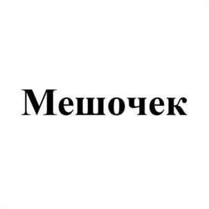 Товарный знак №1078699, принадлежит организации Общество с ограниченной ответственностью "Лига Плюс", ОГРН 1025202830839, ИНН 5259032866