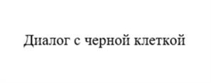 Товарный знак №1078741, принадлежит правообладателю Фрай Александра Владимировна, ОГРН 0, ИНН 504790583720