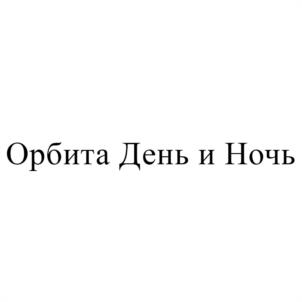 Товарный знак №1078743, принадлежит ИП Чесноков Юрий Евгеньевич, ОГРНИП 309784725300019, ИНН 780615173495