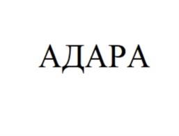 Товарный знак №1078836, принадлежит организации Общество с ограниченной ответственностью «ВЕДА», ОГРН 1025004860451, ИНН 5037043271