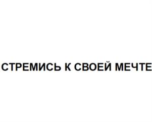 Товарный знак №1078857, принадлежит организации Общество с ограниченной ответственностью "Телеграф", ОГРН 1097847324190, ИНН 7838434295