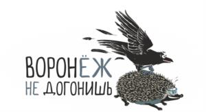 Товарный знак №1079012, принадлежит ИП Черников Константин Александрович, ОГРНИП 319366800097432, ИНН 366111115935