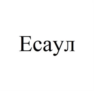 Товарный знак №1079042, принадлежит организации Закрытое акционерное общество "НОВОКУБАНСКОЕ", ОГРН 1022304360869, ИНН 2343000056
