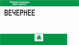 Товарный знак №1079077, принадлежит ИП Елистратова Татьяна Викторовна, ОГРНИП 321774600035667, ИНН 583600514488