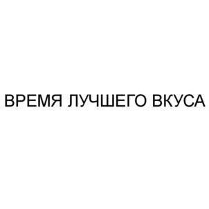 Товарный знак №1079079, принадлежит ИП Ангелов Евгений Евгеньевич, ОГРНИП 323774600058846, ИНН 771690064758