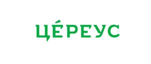 Товарный знак №1079092, принадлежит организации Общество с ограниченной ответственностью «ЦЕРЕУС», ОГРН 1152468058632, ИНН 2463098364
