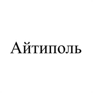 Товарный знак №1079184, принадлежит организации Общество с ограниченной ответственностью "ФОТОН", ОГРН 1044004208324, ИНН 4025079017
