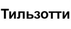 Товарный знак №1079203, принадлежит организации Общество с ограниченной ответственностью Комбинат «Дубки», ОГРН 1026401183841, ИНН 6432013128