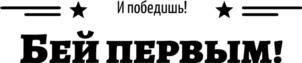 Товарный знак №1079266, принадлежит ИП МАРИНОВИЧ ВЛАДИМИР ВЛАДИМИРОВИЧ, ОГРНИП 316784700226335, ИНН 780158275158