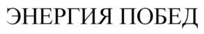 Товарный знак №1079267, принадлежит организации Акционерное Общество "Елатомский приборный завод", ОГРН 1026200861620, ИНН 6204001412