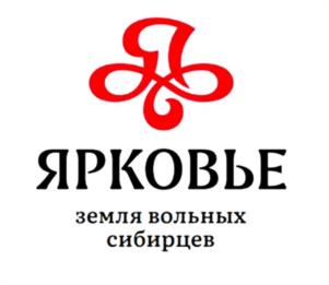 Товарный знак №1079414, принадлежит организации АДМИНИСТРАЦИЯ ЯРКОВСКОГО МУНИЦИПАЛЬНОГО РАЙОНА ТЮМЕНСКОЙ ОБЛАСТИ, ОГРН 1027200799966, ИНН 7229006622
