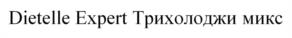 Товарный знак №1079552, принадлежит организации Общество с ограниченной ответственностью "ДИЕТЕЛЛЬ", ОГРН 1217700490347, ИНН 9703053179