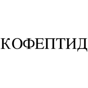 Товарный знак №1079575, принадлежит правообладателю Халдина Мария Владимировна, ОГРН 0, ИНН 772153618088