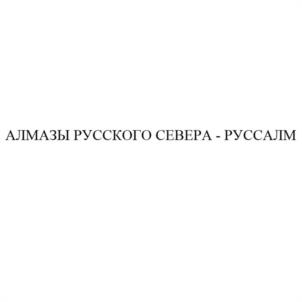 Товарный знак №1079598, принадлежит ИП Турандин Николай Сергеевич, ОГРНИП 309290134300011, ИНН 290704145654