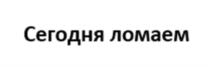 Товарный знак №1079762, принадлежит организации Акционерное общество «Позитивные Технологии», ОГРН 1127746201087, ИНН 7718880121