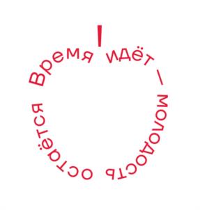 Товарный знак №1079763, принадлежит организации ОБЩЕСТВО С ОГРАНИЧЕННОЙ ОТВЕТСТВЕННОСТЬЮ "ИНФИТТО ВИТАМИНЫ", ОГРН 1235400043966, ИНН 5402080245