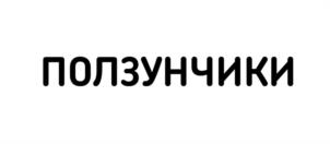 Товарный знак №1079813, принадлежит организации Акционерное общество "Эссен продакшн АГ", ОГРН 1021606952553, ИНН 1654040701