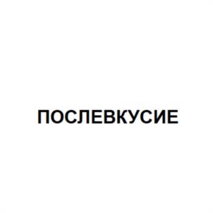 Товарный знак №1080034, принадлежит организации Общество с ограниченной ответственностью "ЭКСПРЕСС ВИН", ОГРН 1117746722455, ИНН 7723811910