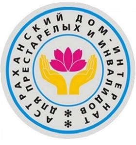 Товарный знак №1080076, принадлежит организации Государственное Автономное Стационарное Учреждение Астраханской области "Астраханский дом-интернат для престарелых и инвалидов", ОГРН 1023000825429, ИНН 3017015219