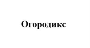 Товарный знак №1080124, принадлежит ИП Скрыпченко Ольга Александровна, ОГРНИП 320344300058966, ИНН 344309447444