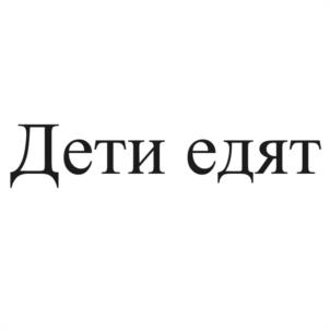 Товарный знак №1080200, принадлежит правообладателю Лепкович Анна Андреевна, ОГРН 0, ИНН 781431294501