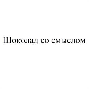 Товарный знак №1080238, принадлежит ИП Сабирова Кристина Рафилевна, ОГРНИП 324010000003897, ИНН 741113385735