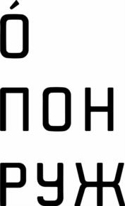 Товарный знак №1080348, принадлежит организации Общество с ограниченной ответственностью "АПР РИТЕЙЛ ГРУПП", ОГРН 1137847506554, ИНН 7838499711